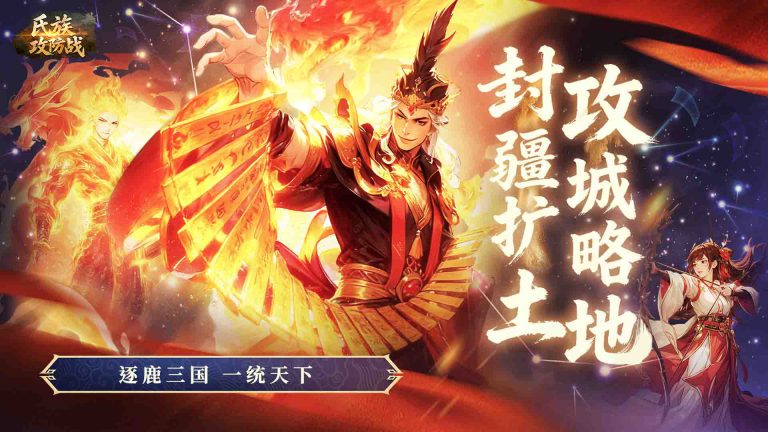 《热血江湖：归来》升天装备系统详解